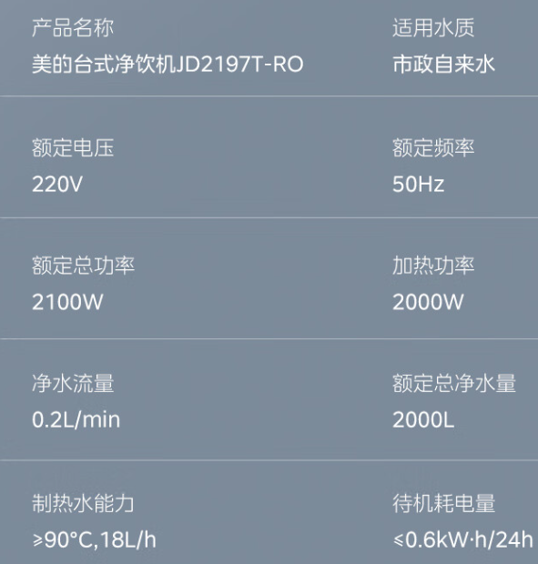 京东好意思的银河净饮机 JD2197T-RO2499 元直达聚合